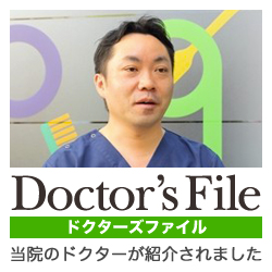 Doctor's File